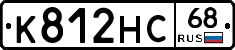 К812НС68 - 