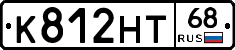 К812НТ68 - 