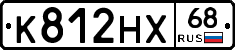 К812НХ68 - 