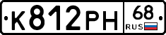 К812РН68 - 
