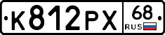 К812РХ68 - 