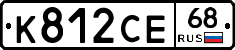 К812СЕ68 - 