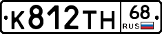 К812ТН68 - 