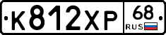 К812ХР68 - 
