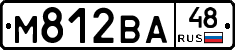 М812ВА48 - 