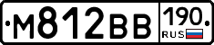 М812ВВ190 - 