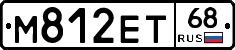 М812ЕТ68 - 