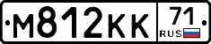 М812КК71 - 