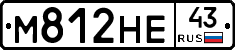 М812НЕ43 - 