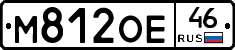 М812ОЕ46 - 