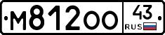 М812ОО43 - 