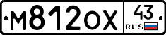 М812ОХ43 - 