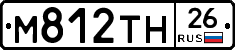 М812ТН26 - 