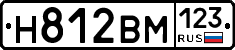 Н812ВМ123 - 