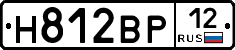 Н812ВР12 - 