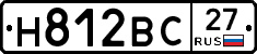 Н812ВС27 - 