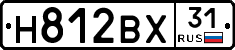 Н812ВХ31 - 