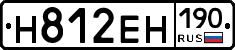 Н812ЕН190 - 