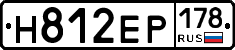 Н812ЕР178 - 