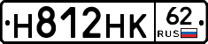 Н812НК62 - 