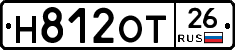 Н812ОТ26 - 