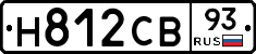 Н812СВ93 - 