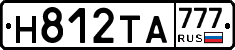 Н812ТА777 - 