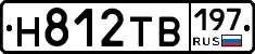 Н812ТВ197 - 