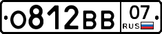 О812ВВ07 - 