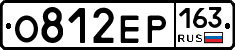О812ЕР163 - 