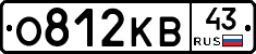 О812КВ43 - 