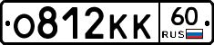 О812КК60 - 