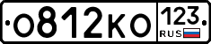 О812КО123 - 