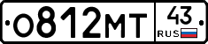 О812МТ43 - 