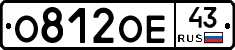 О812ОЕ43 - 