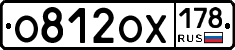 О812ОХ178 - 