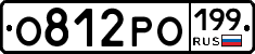 О812РО199 - 