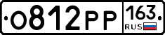 О812РР163 - 