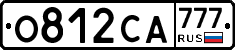 О812СА777 - 