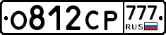 О812СР777 - 