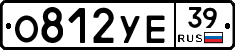 О812УЕ39 - 
