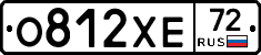 О812ХЕ72 - 