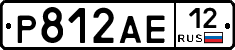 Р812АЕ12 - 