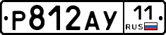 Р812АУ11 - 