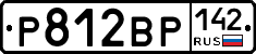 Р812ВР142 - 