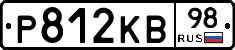 Р812КВ98 - 