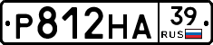 Р812НА39 - 