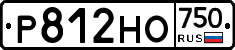 Р812НО750 - 