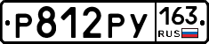 Р812РУ163 - 