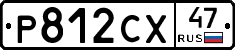 Р812СХ47 - 